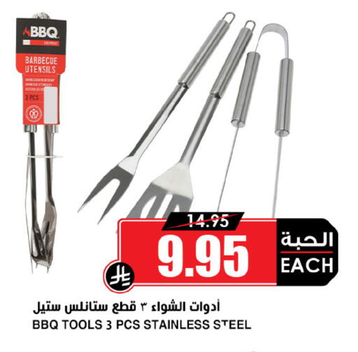 available at أسواق النخبة in مملكة العربية السعودية, السعودية, سعودية - الباحة