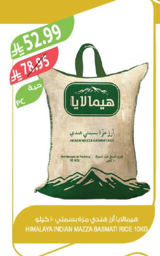 available at المزرعة in مملكة العربية السعودية, السعودية, سعودية - الخفجي
