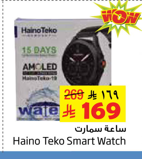 available at Layan Hyper in KSA, Saudi Arabia, Saudi - Dammam