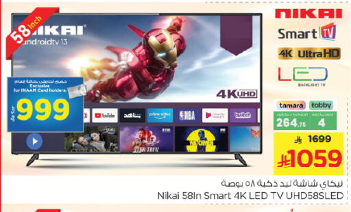 available at Nesto in KSA, Saudi Arabia, Saudi - Riyadh