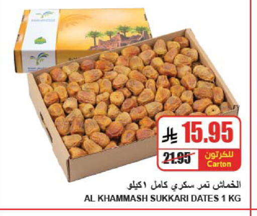 available at A ماركت in مملكة العربية السعودية, السعودية, سعودية - الرياض