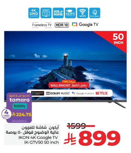available at LULU Hypermarket in KSA, Saudi Arabia, Saudi - Jubail