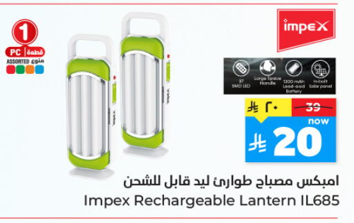 available at Hyper Al Wafa in KSA, Saudi Arabia, Saudi - Jeddah