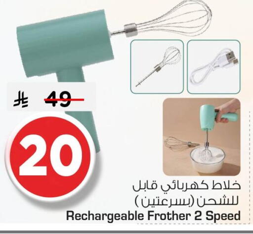 available at Nesto in KSA, Saudi Arabia, Saudi - Al Khobar