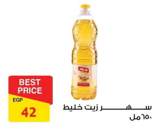 available at Fathalla Market  in Egypt - Cairo