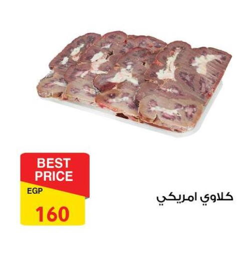 available at فتح الله in Egypt - القاهرة