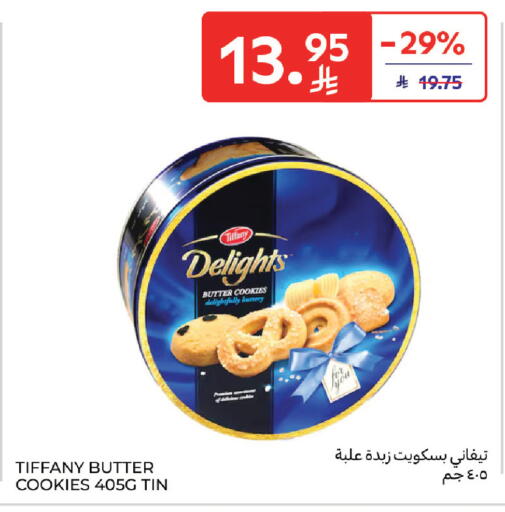 available at Carrefour in KSA, Saudi Arabia, Saudi - Medina