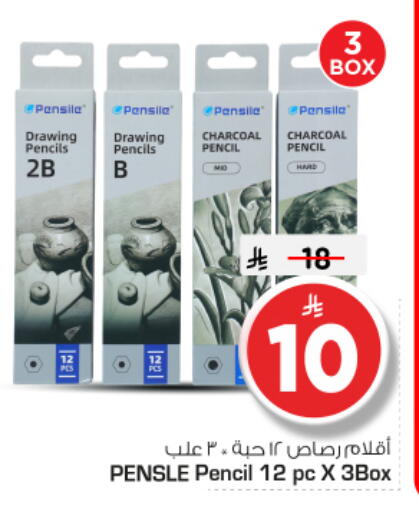 available at نستو in مملكة العربية السعودية, السعودية, سعودية - المجمعة