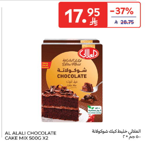 available at Carrefour in KSA, Saudi Arabia, Saudi - Jeddah