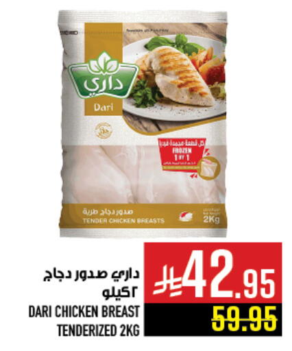 available at أبراج هايبر ماركت in مملكة العربية السعودية, السعودية, سعودية - مكة المكرمة