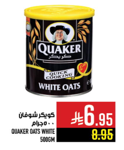 available at Abraj Hypermarket in KSA, Saudi Arabia, Saudi - Mecca