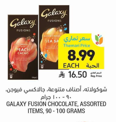 Peach available at Tamimi Market in KSA, Saudi Arabia, Saudi - Ar Rass