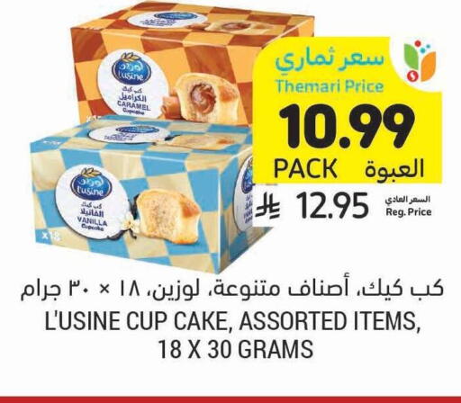 Vanilla available at Tamimi Market in KSA, Saudi Arabia, Saudi - Al Khobar