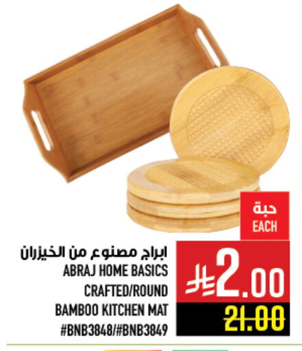 available at Abraj Hypermarket in KSA, Saudi Arabia, Saudi - Mecca