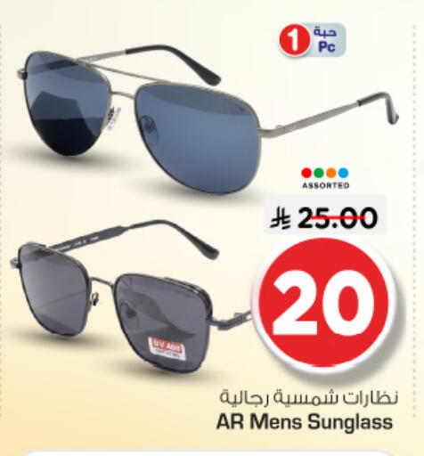 available at نستو in مملكة العربية السعودية, السعودية, سعودية - الرياض