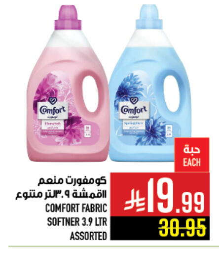 available at أبراج هايبر ماركت in مملكة العربية السعودية, السعودية, سعودية - مكة المكرمة