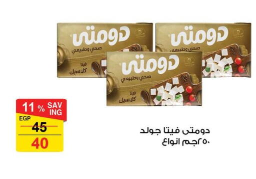 available at Fathalla Market  in Egypt - Cairo