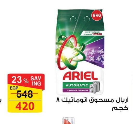 available at Fathalla Market  in Egypt - Cairo