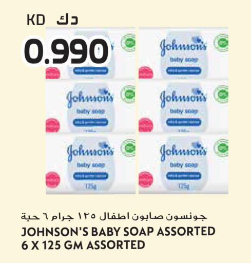 available at جراند هايبر in الكويت - محافظة الأحمدي