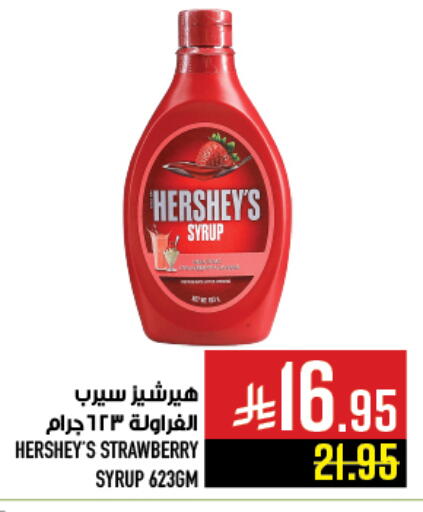 Strawberry available at أبراج هايبر ماركت in مملكة العربية السعودية, السعودية, سعودية - مكة المكرمة