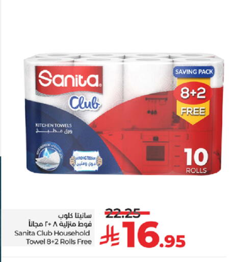 available at LULU Hypermarket in KSA, Saudi Arabia, Saudi - Tabuk