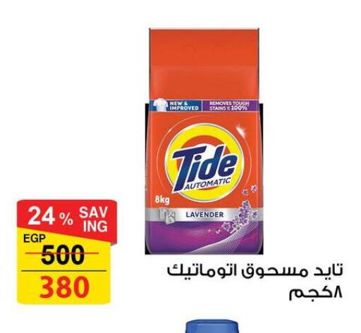 available at Fathalla Market  in Egypt - Cairo