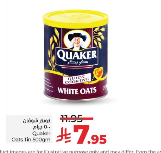 available at لولو هايبرماركت in مملكة العربية السعودية, السعودية, سعودية - الجبيل‎