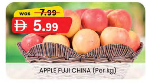 Apple from China available at Safa Express Supermarket in UAE - Al Ain