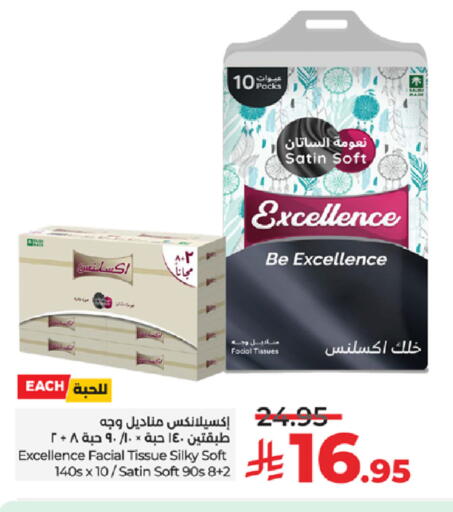 available at لولو هايبرماركت in مملكة العربية السعودية, السعودية, سعودية - مكة المكرمة