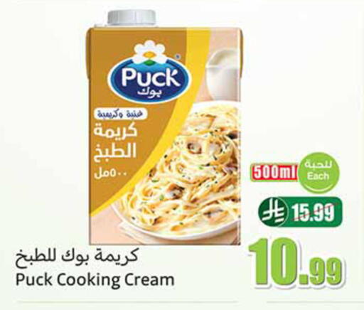 available at Othaim Markets in KSA, Saudi Arabia, Saudi - Dammam