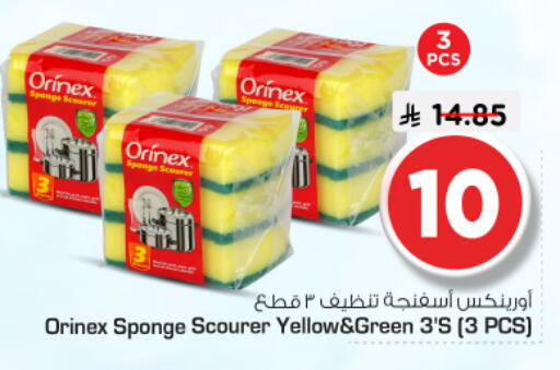 available at Nesto in KSA, Saudi Arabia, Saudi - Al-Kharj