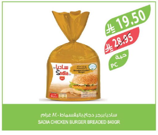 available at المزرعة in مملكة العربية السعودية, السعودية, سعودية - الخبر‎