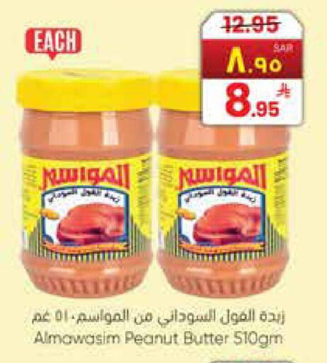 available at ستي فلاور in مملكة العربية السعودية, السعودية, سعودية - نجران