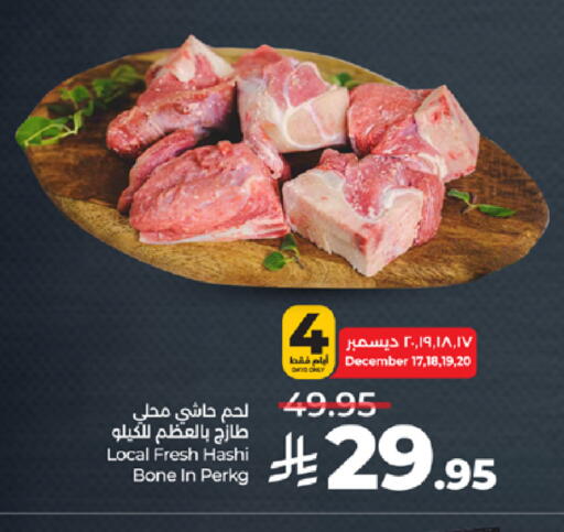 available at لولو هايبرماركت in مملكة العربية السعودية, السعودية, سعودية - خميس مشيط