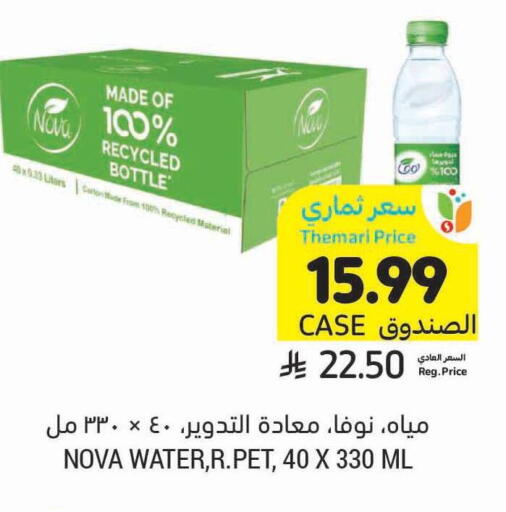 available at Tamimi Market in KSA, Saudi Arabia, Saudi - Riyadh
