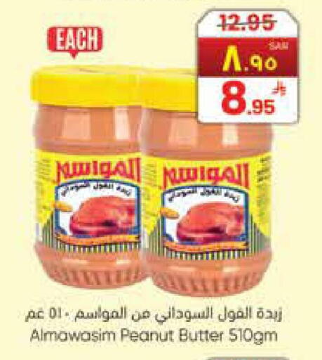 available at ستي فلاور in مملكة العربية السعودية, السعودية, سعودية - الرياض