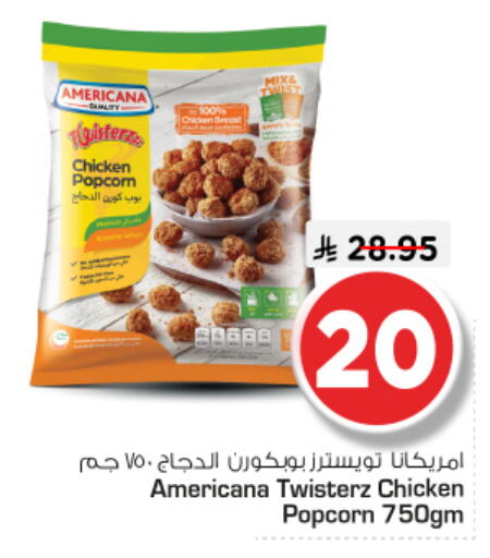 available at Nesto in KSA, Saudi Arabia, Saudi - Al Majmaah