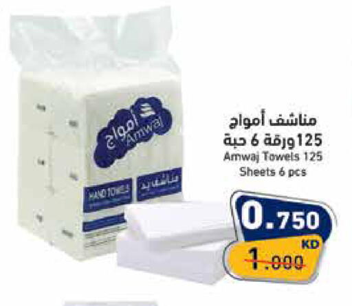 available at Ramez in Kuwait - Jahra Governorate