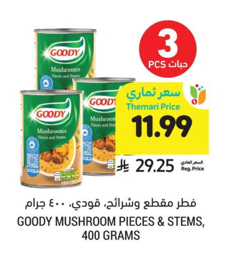 Mushroom available at Tamimi Market in KSA, Saudi Arabia, Saudi - Medina