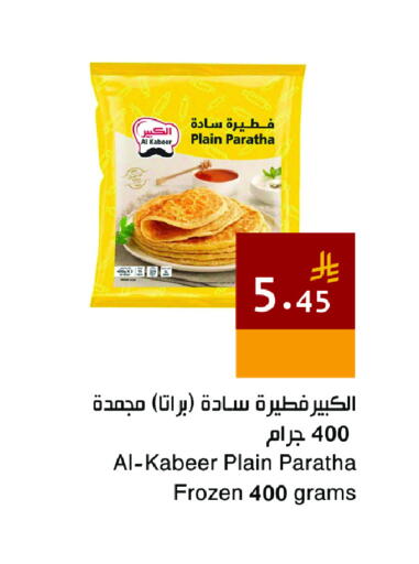 available at اسواق هلا in مملكة العربية السعودية, السعودية, سعودية - المنطقة الشرقية