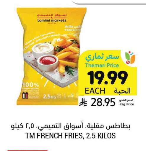 available at أسواق التميمي in مملكة العربية السعودية, السعودية, سعودية - بريدة