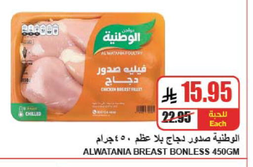 available at A ماركت in مملكة العربية السعودية, السعودية, سعودية - الرياض