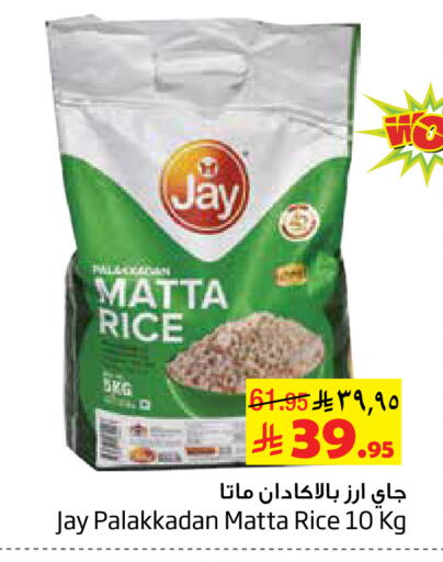 available at ليان هايبر in مملكة العربية السعودية, السعودية, سعودية - الخبر‎