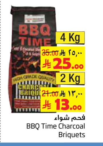 available at ليان هايبر in مملكة العربية السعودية, السعودية, سعودية - الخبر‎