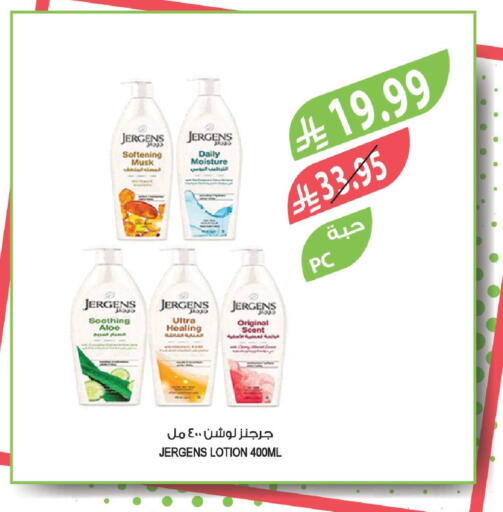 available at المزرعة in مملكة العربية السعودية, السعودية, سعودية - الباحة