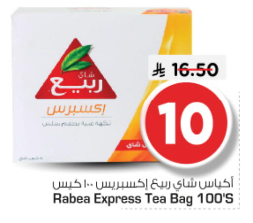 available at نستو in مملكة العربية السعودية, السعودية, سعودية - الرياض