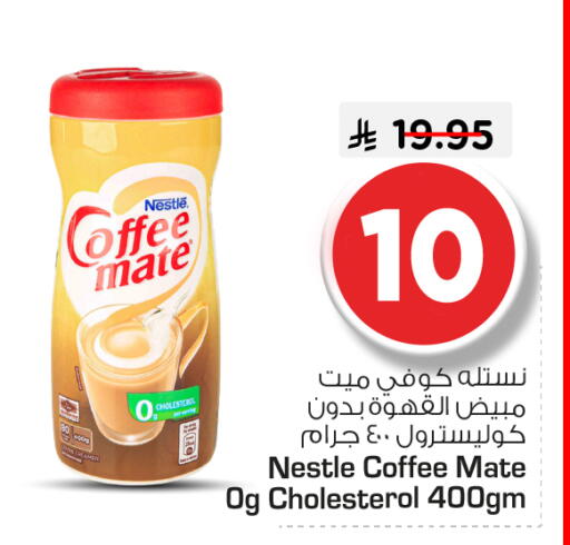 available at Nesto in KSA, Saudi Arabia, Saudi - Riyadh