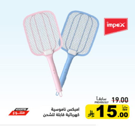 available at Aswaq Ramez in KSA, Saudi Arabia, Saudi - Hafar Al Batin