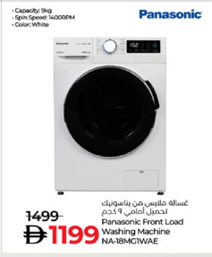 available at لولو هايبرماركت in الإمارات العربية المتحدة , الامارات - ٱلْفُجَيْرَة‎