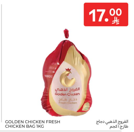 available at Carrefour in KSA, Saudi Arabia, Saudi - Sakaka